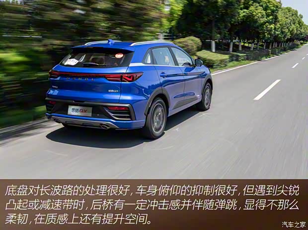 江汽集團 思皓QX 2021款 300T 雙離合尊榮智聯(lián)型