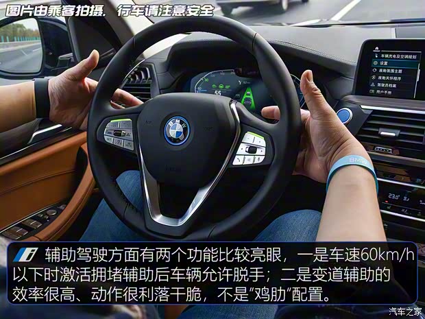 华晨宝马 宝马iX3 2020款 创领型