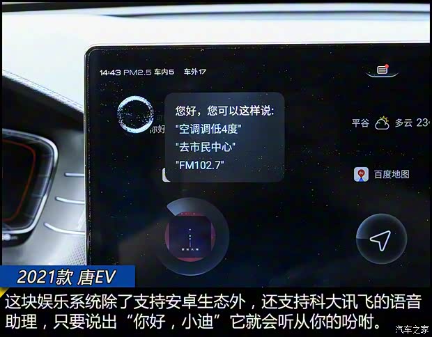 比亞迪 唐新能源 2021款 EV 四驅高性能版創世旗艦型