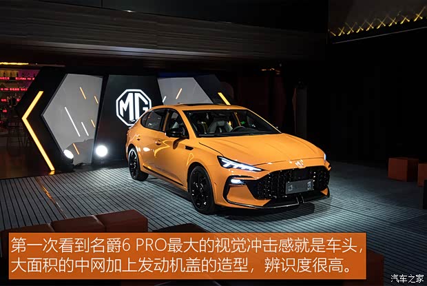 上汽集團(tuán) 名爵6 2021款 Pro