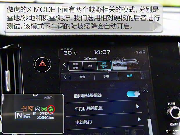 斯巴鲁 傲虎 2021款 2.5i 旗舰版 Eyesight 斯巴鲁 傲虎 2021款 2.5i 旗舰版 Eyesight