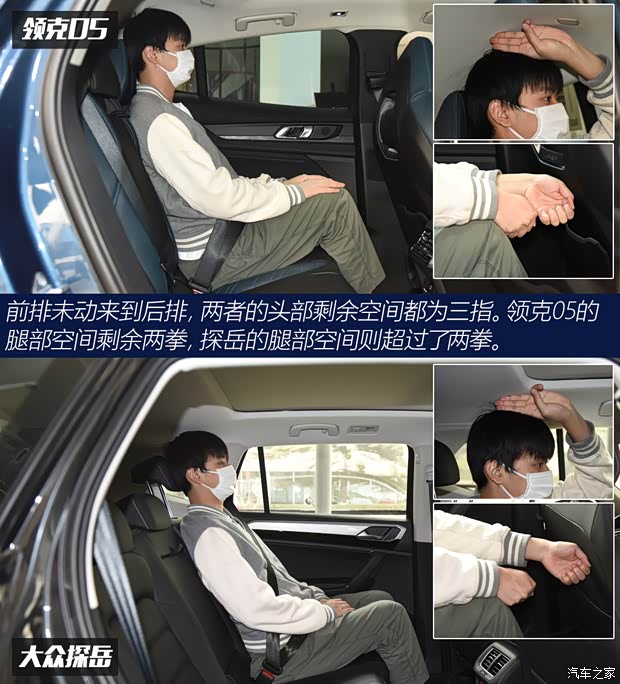 领克 领克05 2020款 2.0TD 四驱劲Halo