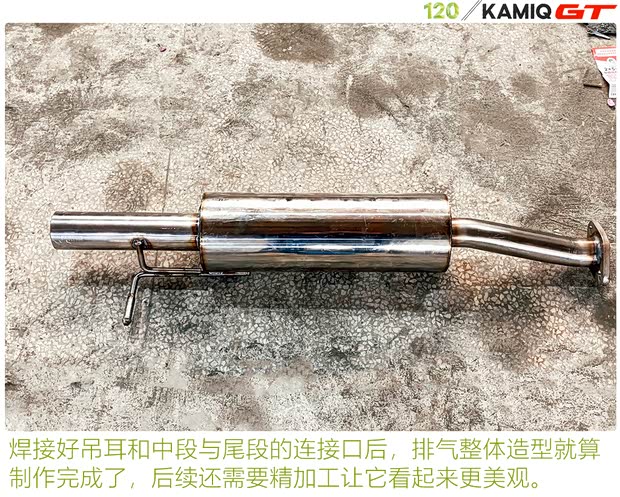 上汽大眾斯柯達 柯米克 2020款 改款 GT TSI230 DSG旗艦版 國VI