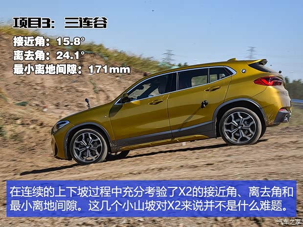 华晨宝马 宝马X2 2019款 xDrive25i 华晨宝马 宝马X2 2019款 xDrive25i
