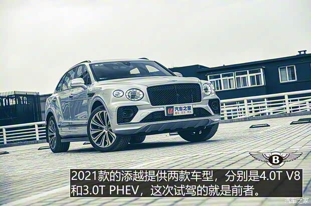 賓利 添越 2021款 4.0T V8