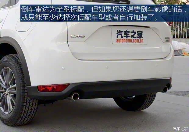 長(zhǎng)安馬自達(dá) 馬自達(dá)CX-5 2020款 2.0L 自動(dòng)兩驅(qū)舒適型