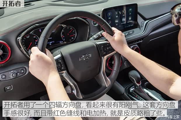 上汽通用雪佛兰 开拓者 2020款 RS 650T Twin-Clutch四驱7座擎版