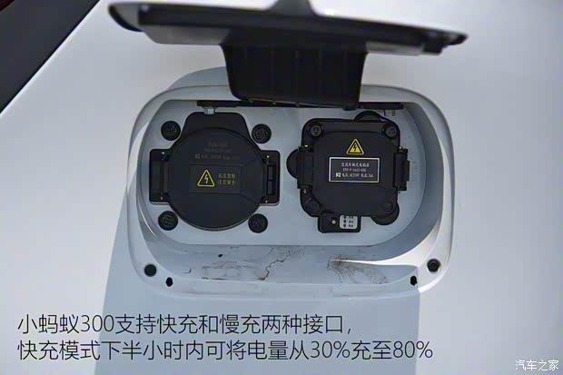 奇瑞新能源 奇瑞eQ1 2018款 智享251km版 4座 奇瑞新能源 奇瑞eQ1 2018款 智享251km版 4座