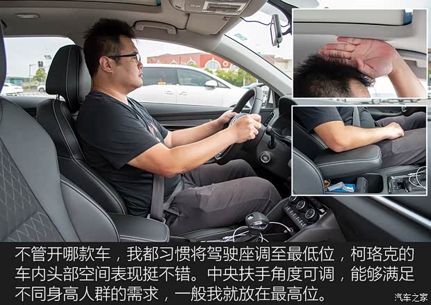 上汽大众斯柯达 柯珞克 2020款 TSI280 智行豪华版 国VI