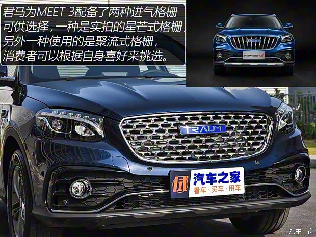 君馬汽車 君馬MEET 3 2018款 1.5T CVT旗艦型