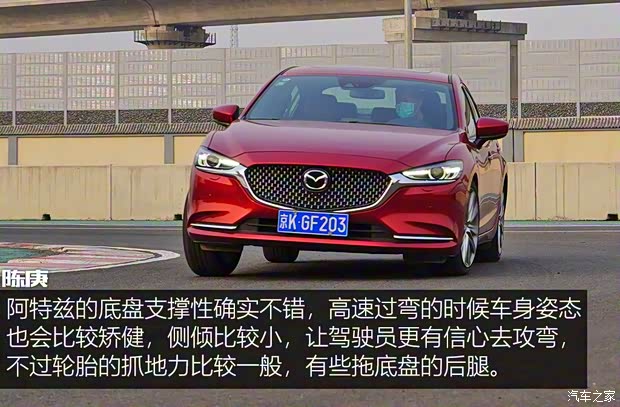 一汽马自达 阿特兹 2020款 2.5L 蓝天至尊版 一汽马自达 阿特兹 2020款 2.5L 蓝天至尊版