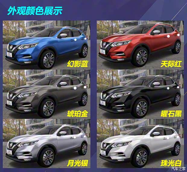 東風(fēng)日產(chǎn) 逍客 2021款 2.0L CVT豪華版