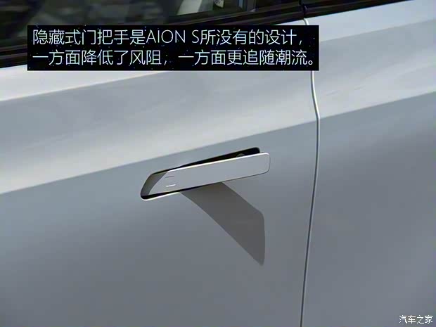 廣汽埃安 AION S 2021款 Plus 基本型