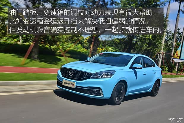 一汽海马 福美来F5 2018款 1.6L 自动豪华型