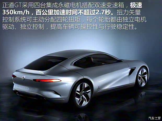 正道汽车 正道GT 2018款 Concept