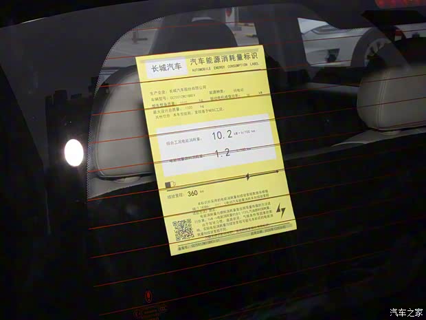 长城汽车 欧拉白猫 2022款 小野猫版 360km 豪华型