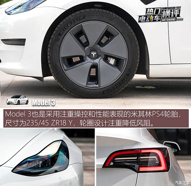特斯拉中国 Model 3 2021款 标准续航后驱升级版 特斯拉中国 Model 3 2021款 标准续航后驱升级版