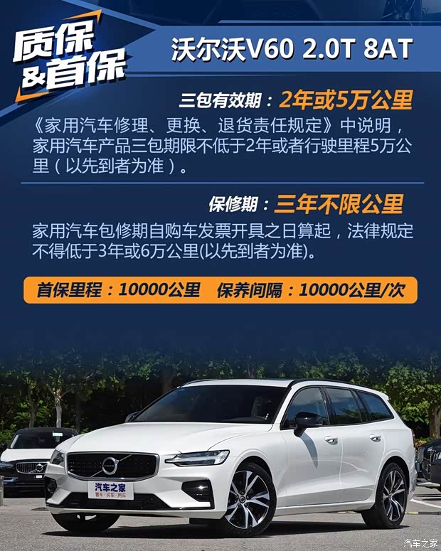 沃爾沃(進口) 沃爾沃V60 2020款 T5 智遠運動版