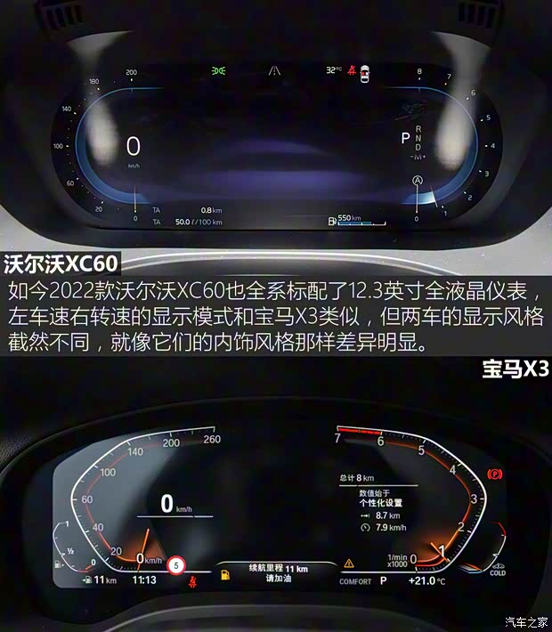 沃尔沃亚太 沃尔沃XC60 2022款 B5 四驱智远运动版