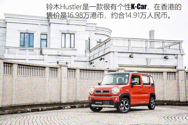 铃木(进口) HUSTLER 2020款 Hybrid X 铃木(进口) HUSTLER 2020款 Hybrid X