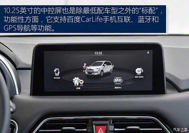 江淮汽车 瑞风R3 2018款 1.6L 手动豪华智能型