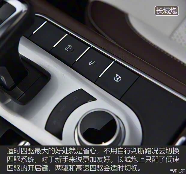 长城汽车 炮 2019款 2.0T自动汽油四驱尊享版GW4C20B