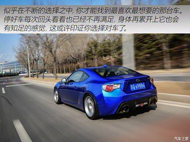 斯巴魯 斯巴魯BRZ 2015款 2.0i 手動版