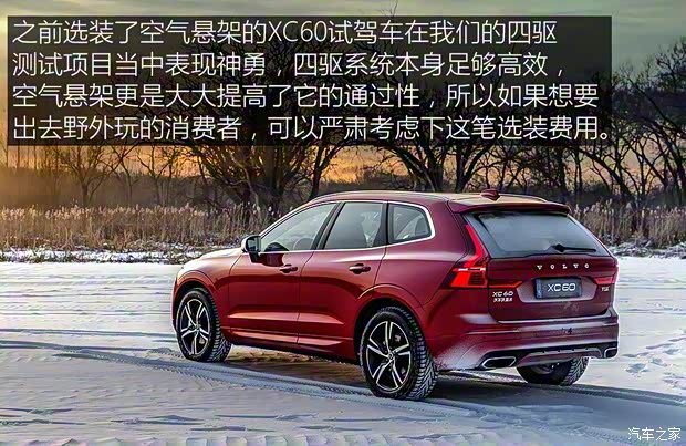 沃爾沃亞太 沃爾沃XC60 2018款 T5 四驅智雅運動版 沃爾沃亞太 沃爾沃XC60 2018款 T5 四驅智雅運動版