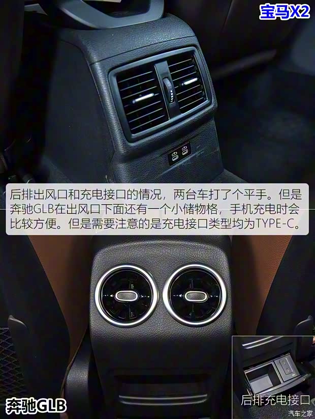 北京奔驰 奔驰GLB 2019款 基本型 北京奔驰 奔驰GLB 2019款 基本型