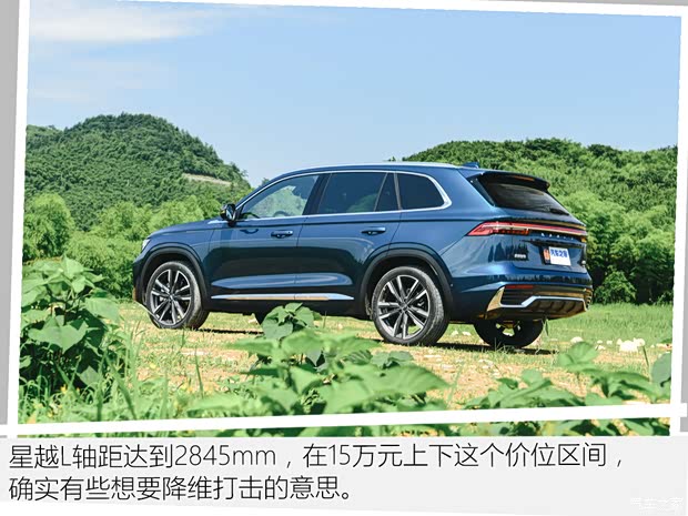 吉利汽車 星越L 2021款 2.0TD 高功自動四驅(qū)旗艦型