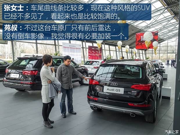 一汽-大众奥迪 奥迪Q5 2017款 Plus 40 TFSI 技术型