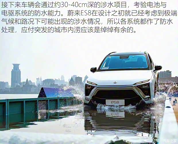 蔚來 蔚來ES8 2018款 創(chuàng)始版