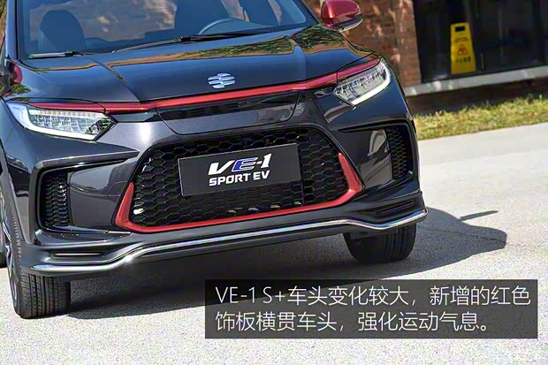 广汽本田 广汽本田VE-1 2021款 VE-1 S+ 湃锐豪华版 广汽本田 广汽本田VE-1 2021款 VE-1 S+ 湃锐豪华版