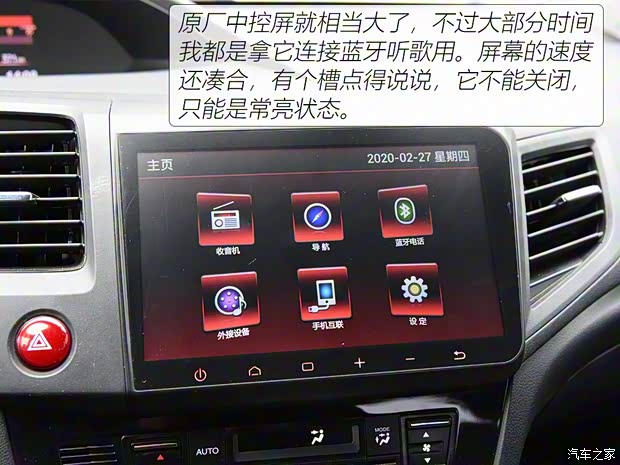 东风本田 思域 2014款 2.4L 手动Si