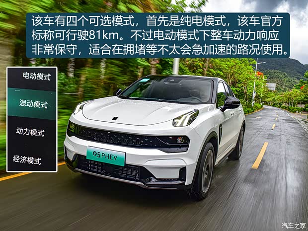 领克 领克05新能源 2021款 1.5TD PHEV HALO 领克 领克05新能源 2021款 1.5TD PHEV HALO