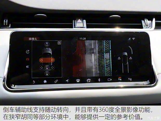 奇瑞捷豹路虎 揽胜极光 2020款 249PS R-DYNAMIC HSE 豪华定制版