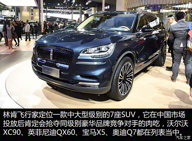 林肯 飛行家 2018款 基本型