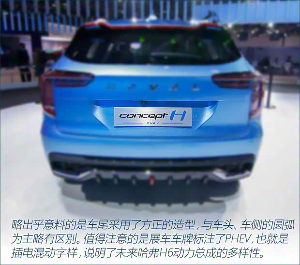 长城汽车 哈弗Concept H 2020款 基本型 长城汽车 哈弗Concept H 2020款 基本型