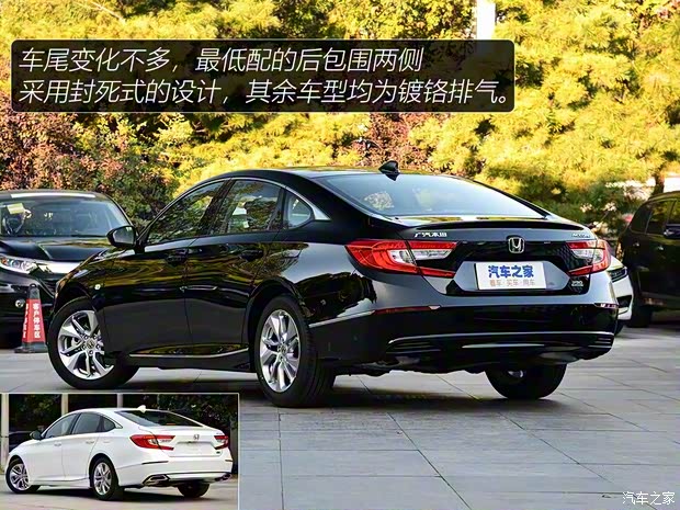 广汽本田 雅阁 2018款 230TURBO 舒适版 国VI 广汽本田 雅阁 2018款 230TURBO 舒适版 国VI