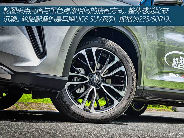 广汽乘用车 传祺GS4 2021款 PLUS 390T 自动高配版