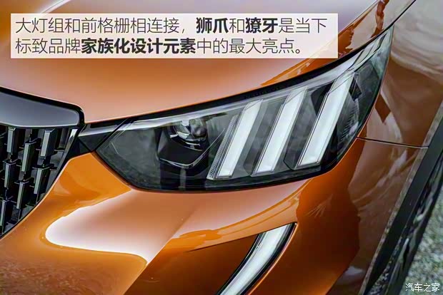 标致(进口) 标致2008(海外) 2019款 GT 标致(进口) 标致2008(海外) 2019款 GT