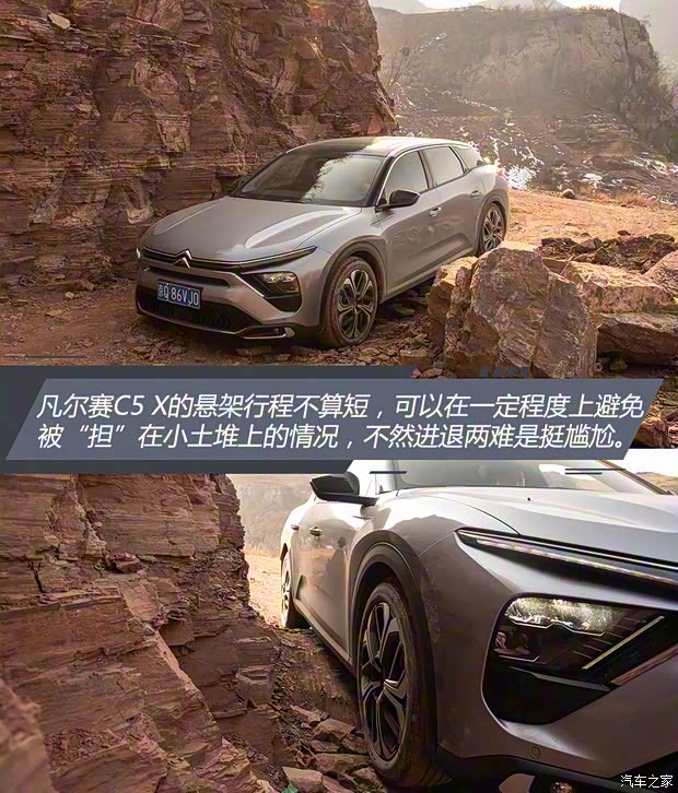 东风雪铁龙 凡尔赛C5 X 2021款 1.6T 耀不凡 东风雪铁龙 凡尔赛C5 X 2021款 1.6T 耀不凡