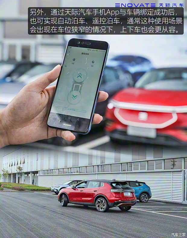 天际汽车 天际ME7 2021款 Pilot edition 领航版 530km