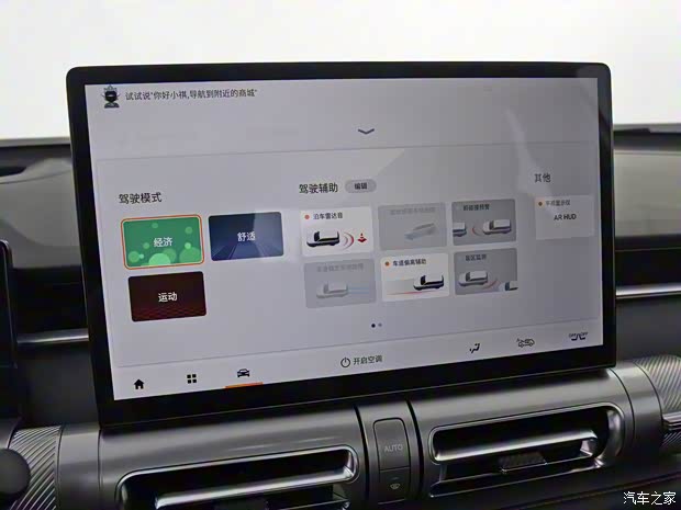 广汽乘用车 EMKOO 2022款 基本型