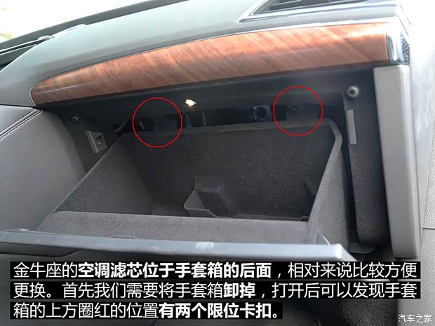 长安福特 金牛座 2017款 EcoBoost 245 旗舰型