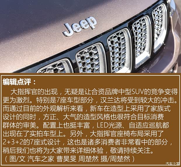 廣汽菲克Jeep 大指揮官 2018款 基本型