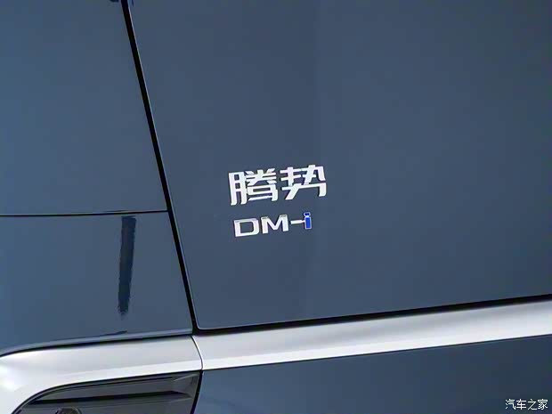 腾势汽车 腾势D9 2022款 DM-i 970 四驱旗舰型 腾势汽车 腾势D9 2022款 DM-i 970 四驱旗舰型