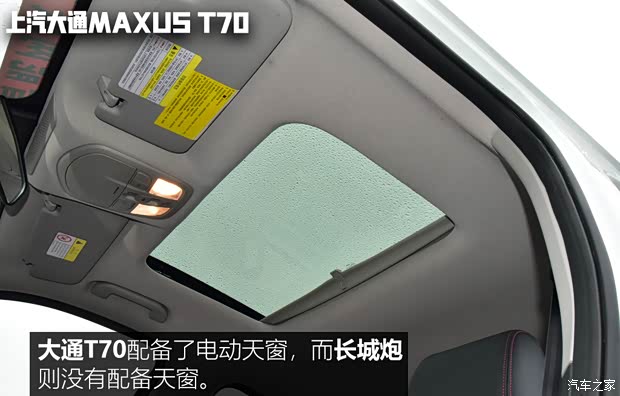上汽大通 上汽大通MAXUS T70 2022款 2.0T柴油自动四驱澳洲版长箱 上汽大通 上汽大通MAXUS T70 2022款 2.0T柴油自动四驱澳洲版长箱