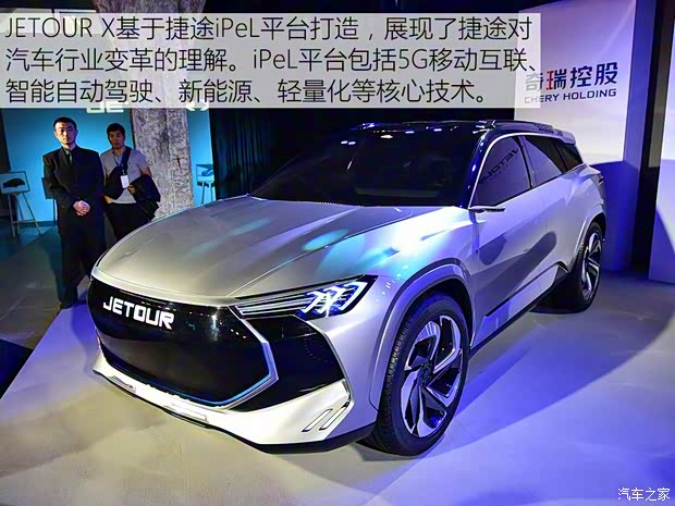 奇瑞汽車 JETOUR X 2018款 概念車 奇瑞汽車 JETOUR X 2018款 概念車