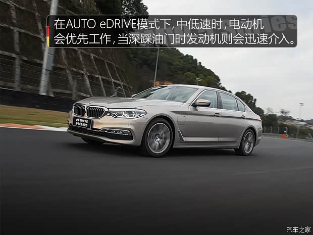 华晨宝马 宝马5系新能源 2018款 530Le iPerformance 华晨宝马 宝马5系新能源 2018款 530Le iPerformance